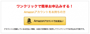 バルクオム amazon pay