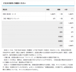 バルクオム 料金