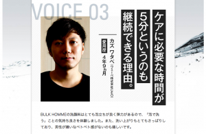 バルクオム 体験談
