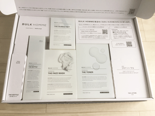 バルクオム 肌活コース 商品