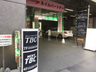 メンズTBC 新宿本店 看板